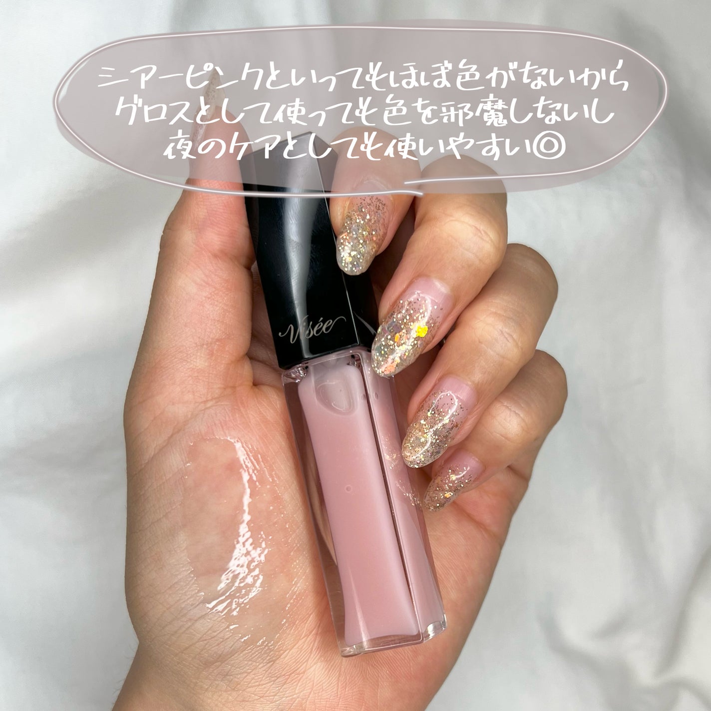 エッセンス リッププランパー/Visée/リッププランパーを使ったクチコミ(4枚目)