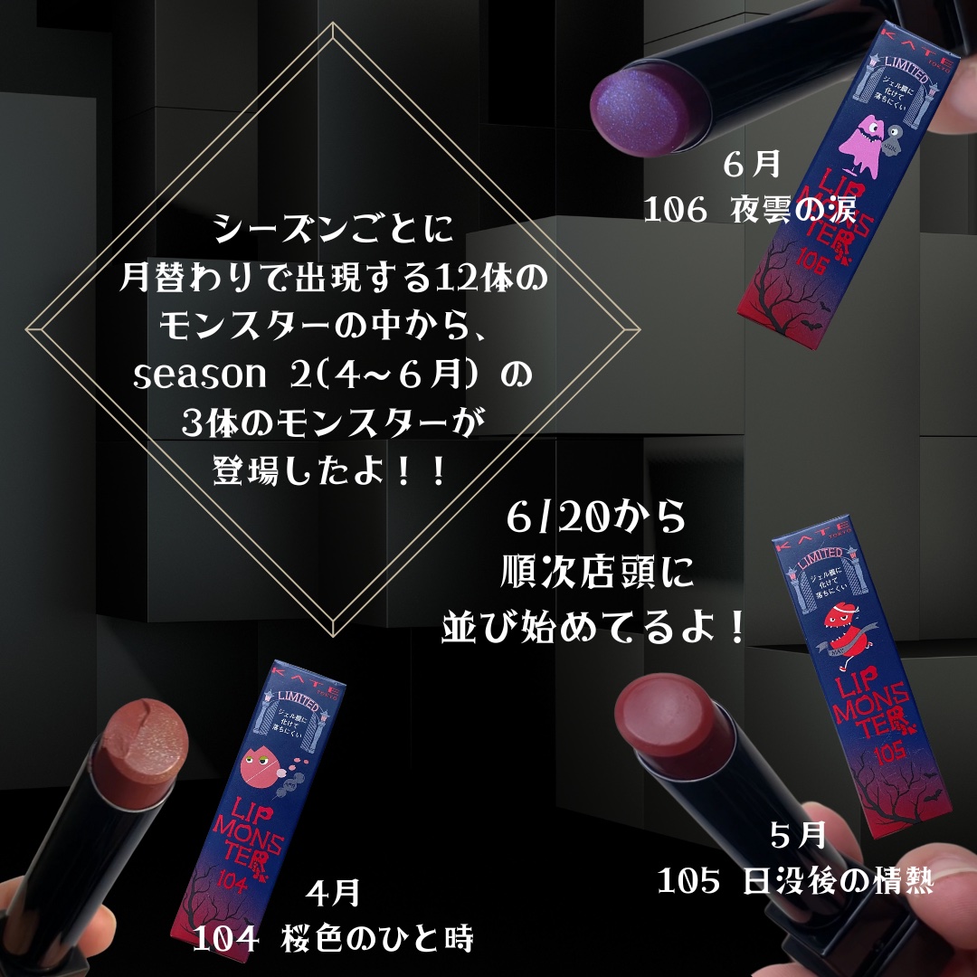 ケイト リップモンスター/KATE/口紅を使ったクチコミ（2枚目）