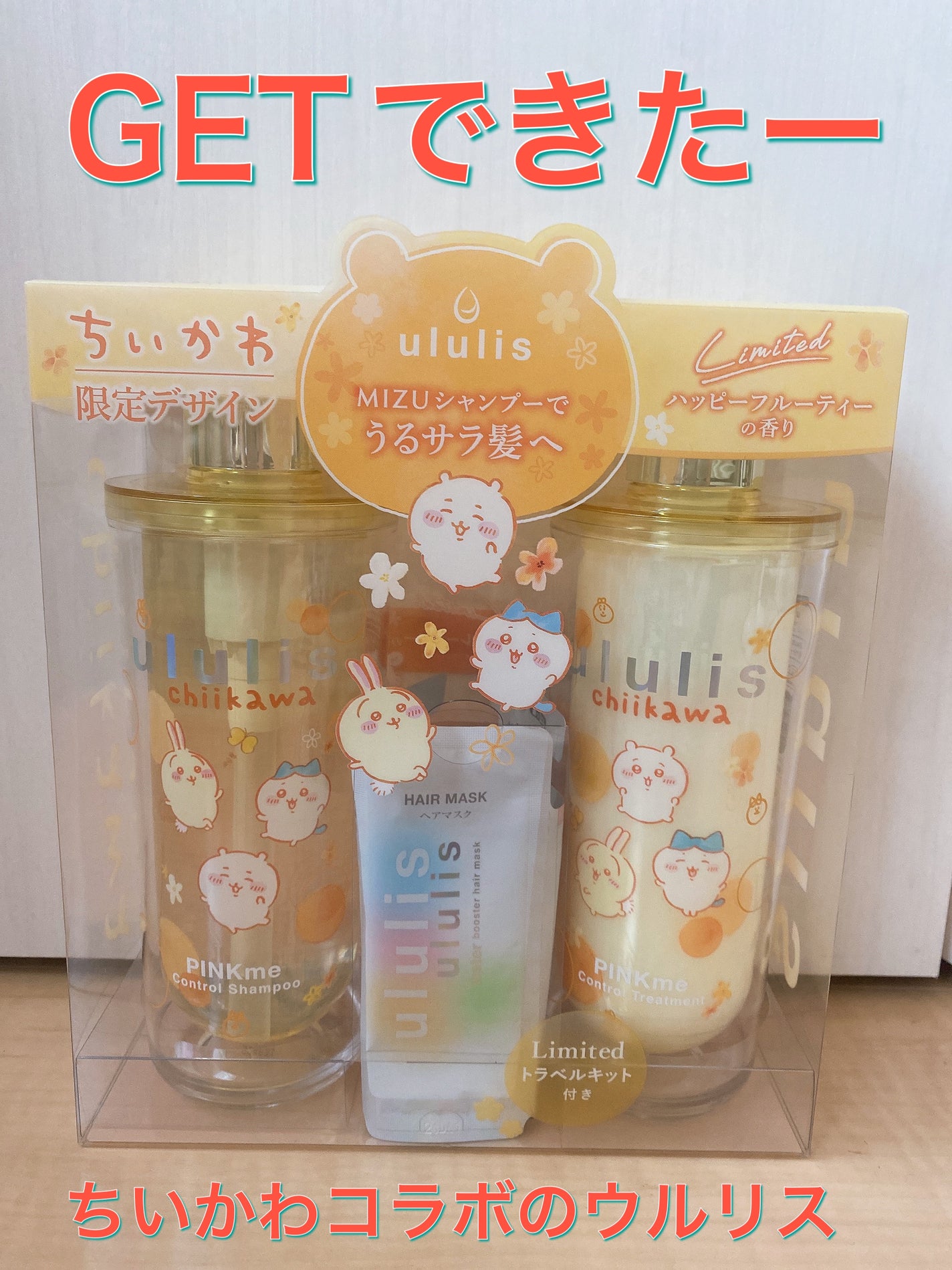 試してみた】ウルリス ちいかわ ピンクミー コントロール ペア 試してみた】ウルリス ちいかわ ピンクミー コントロール ペア