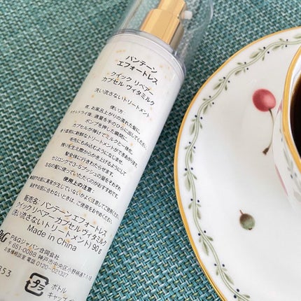 パンテーン エフォートレス クイック リペアー カプセル ヴィタミルク(洗い流さないトリートメント)/パンテーン/ヘアミルクを使ったクチコミ(6枚目)