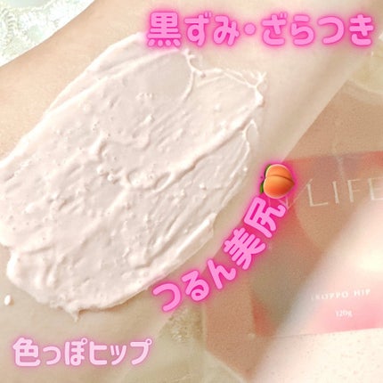 色っぽヒップ/NLIFE/バスト・ヒップケアを使ったクチコミ(4枚目)