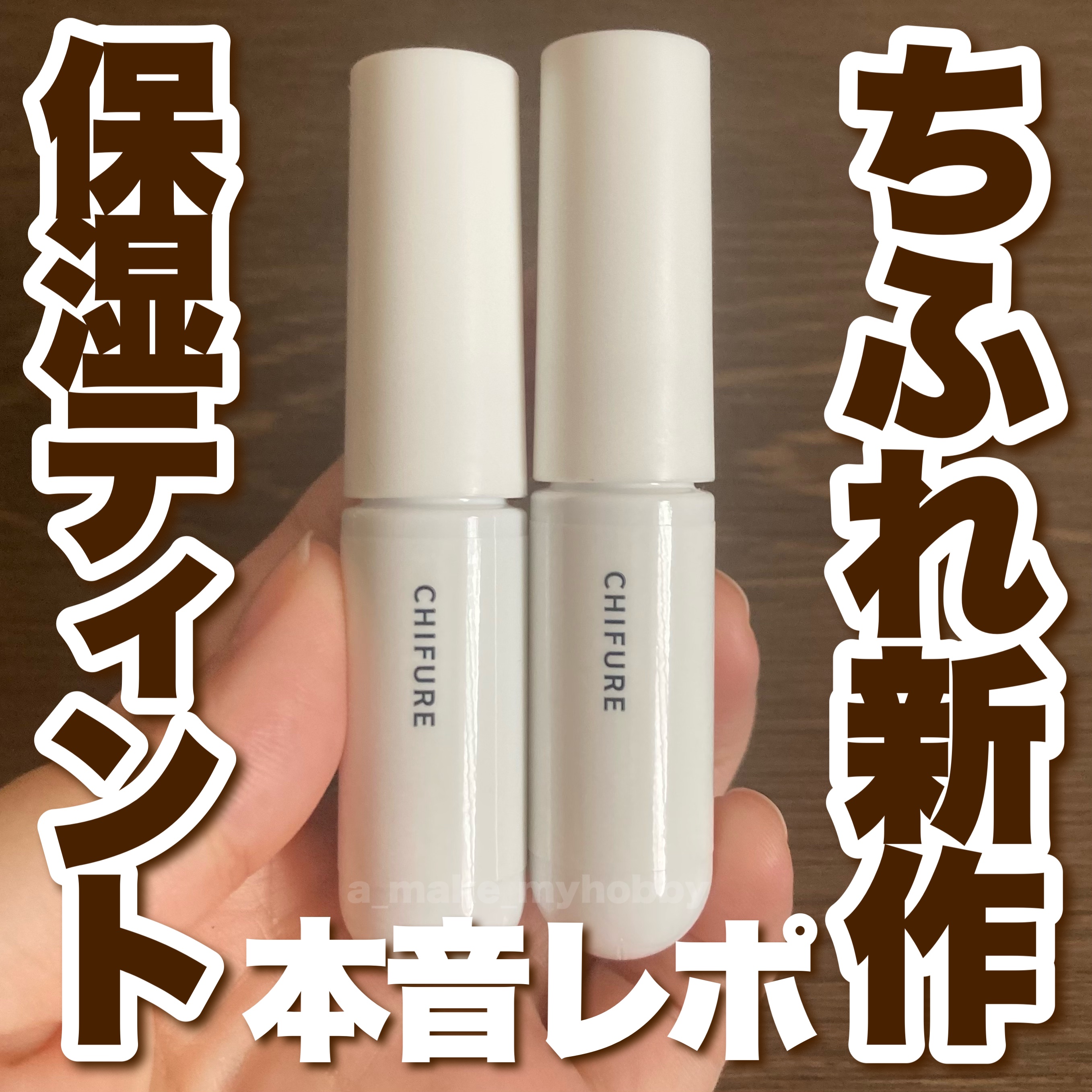 ティント リップ ジェル 583 レッド系/ちふれ/リップティントを使ったクチコミ（1枚目）