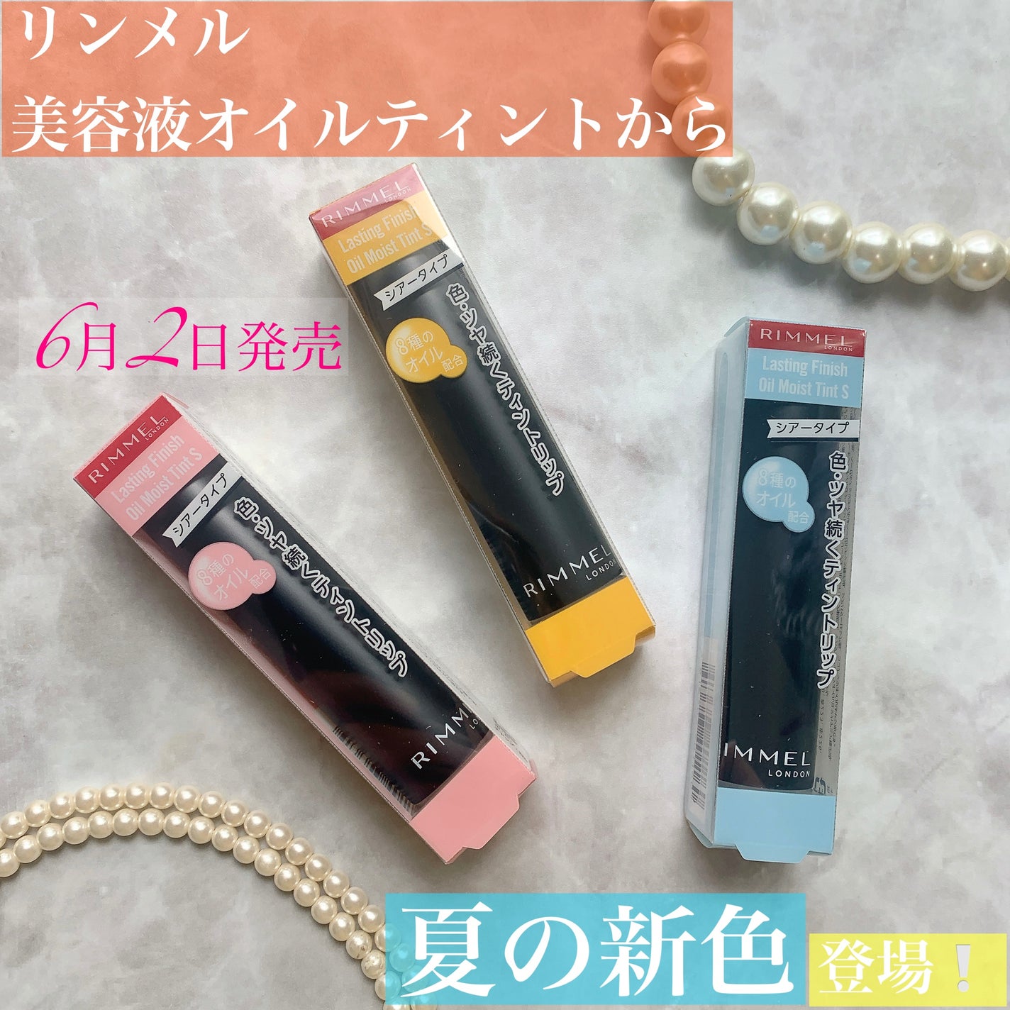 ラスティング フィニッシュ オイルモイスト ティント S/リンメル ロンドン/リップティントを使ったクチコミ(1枚目)