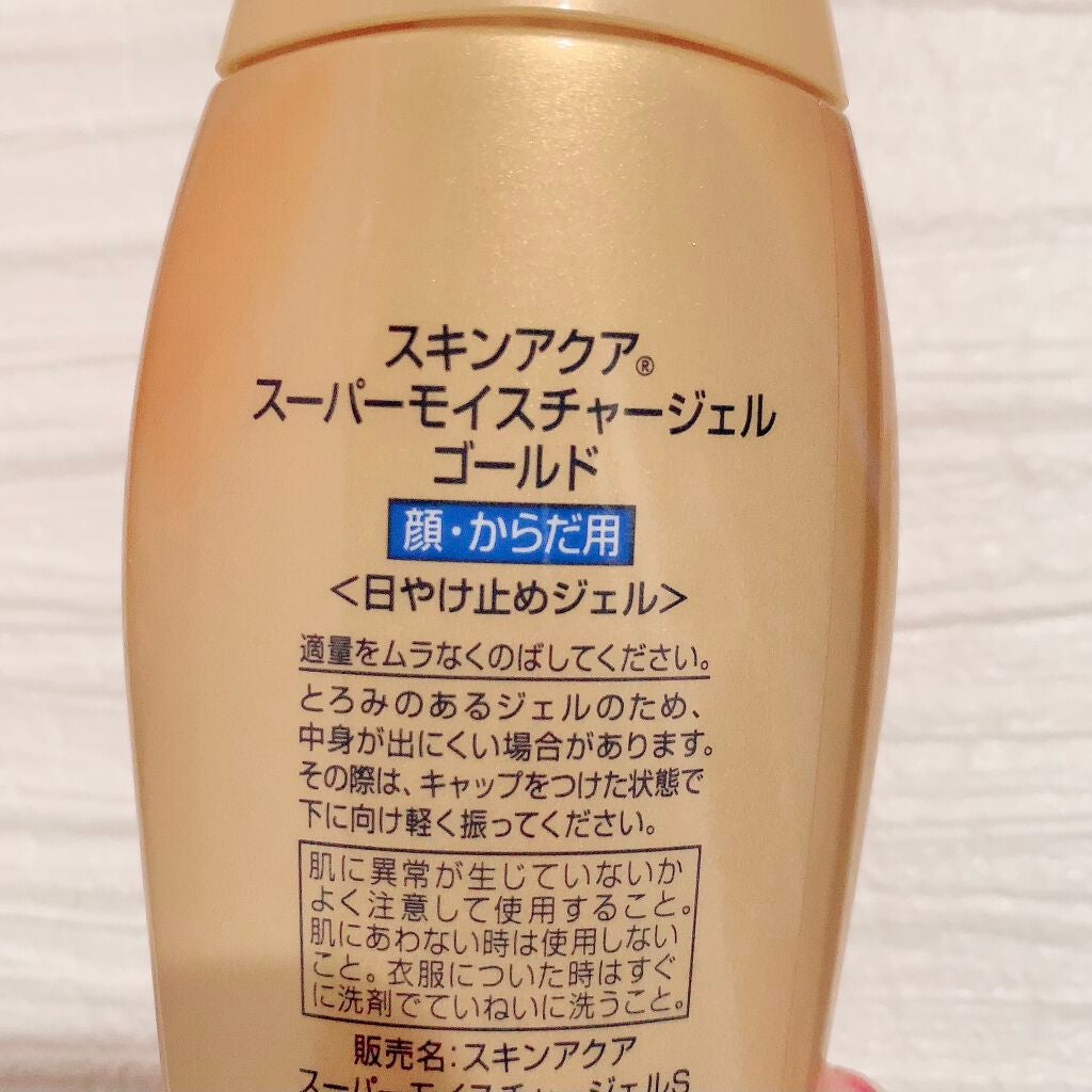 スーパーモイスチャージェルゴールド/スキンアクア/日焼け止めジェルを使ったクチコミ(3枚目)