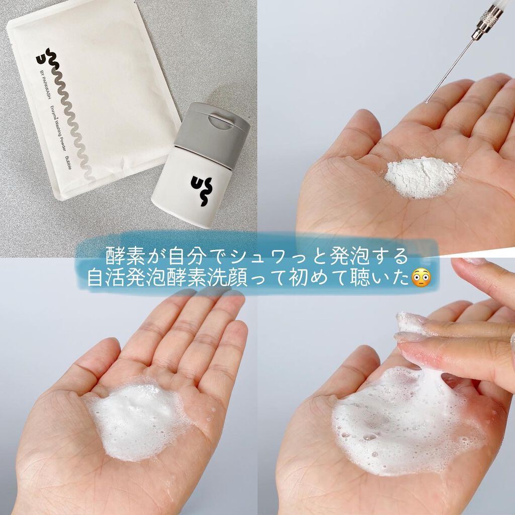 コスメコンシェルジュのチャンさん on LIPS 「コレなんだと思いますか?私はこんな製品に初めて出会いました😳😳..」(5枚目)