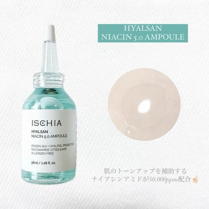 ヒアルサン アクアタイド4.0アンプル/ISCHIA/美容液を使ったクチコミ(2枚目)