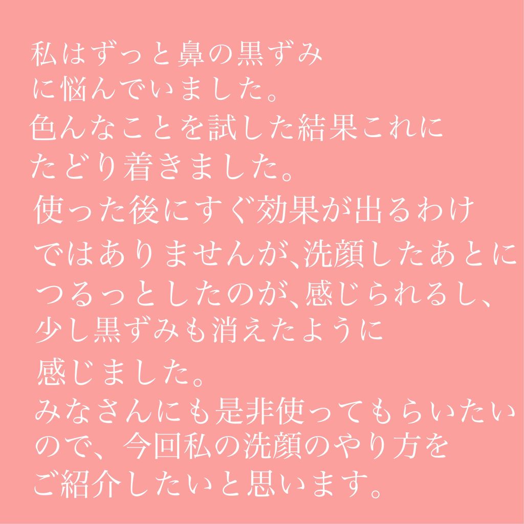 赤箱 (しっとり)/カウブランド/洗顔石鹸を使ったクチコミ（2枚目）