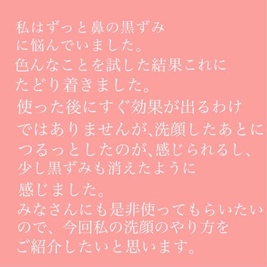 カウブランド 赤箱 (しっとり)のクチコミ「こんにちわ！

今回は私が鼻の黒ずみを減少させた方法を、ご紹介します！！！

きっとこれは多く.....」（2枚目）