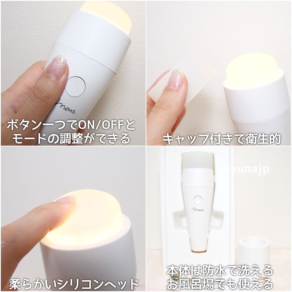 PLUMINUS/mous./美顔器・マッサージを使ったクチコミ(3枚目)