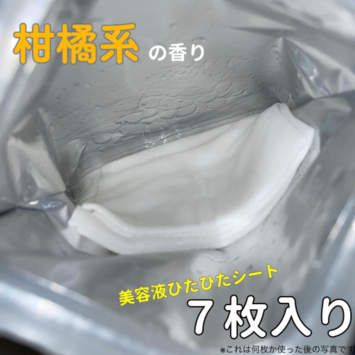 レチビタエッセンスマスク/ピュレア/シートマスク・パックを使ったクチコミ(2枚目)