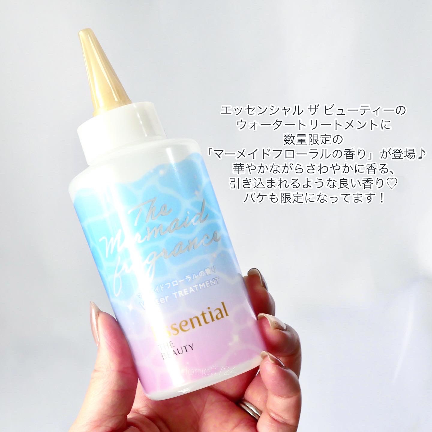 THE BEAUTY 髪のキメ美容ウォータートリートメント マーメイドフローラルの香り/エッセンシャル/アウトバストリートメントを使ったクチコミ（2枚目）