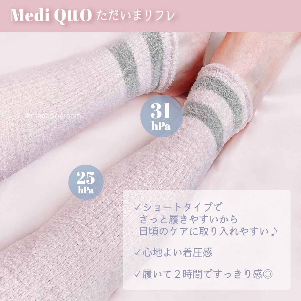 寝ながらメディキュット ロング/メディキュット/着圧ソックス・レギンスを使ったクチコミ（2枚目）