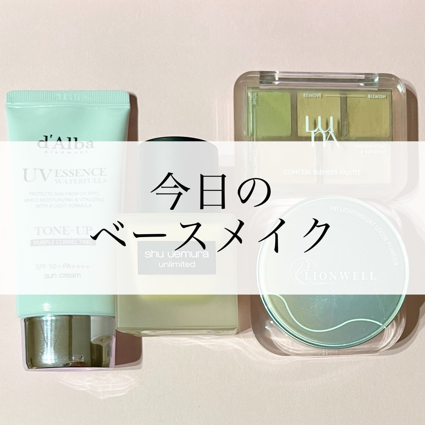 (旧)アンリミテッド ラスティング フルイド/shu uemura/リキッドファンデーションを使ったクチコミ(1枚目)