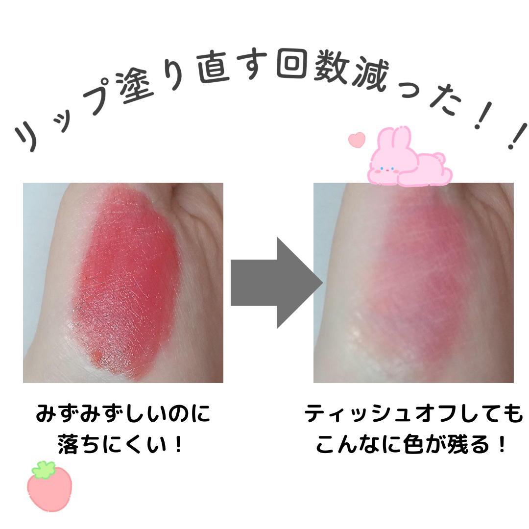 ジューシーラスティングティント/rom&nd/リップティントを使ったクチコミ（2枚目）