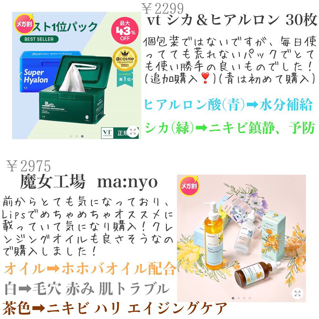 CICA デイリースージングマスク/VT/シートマスク・パックを使ったクチコミ（2枚目）