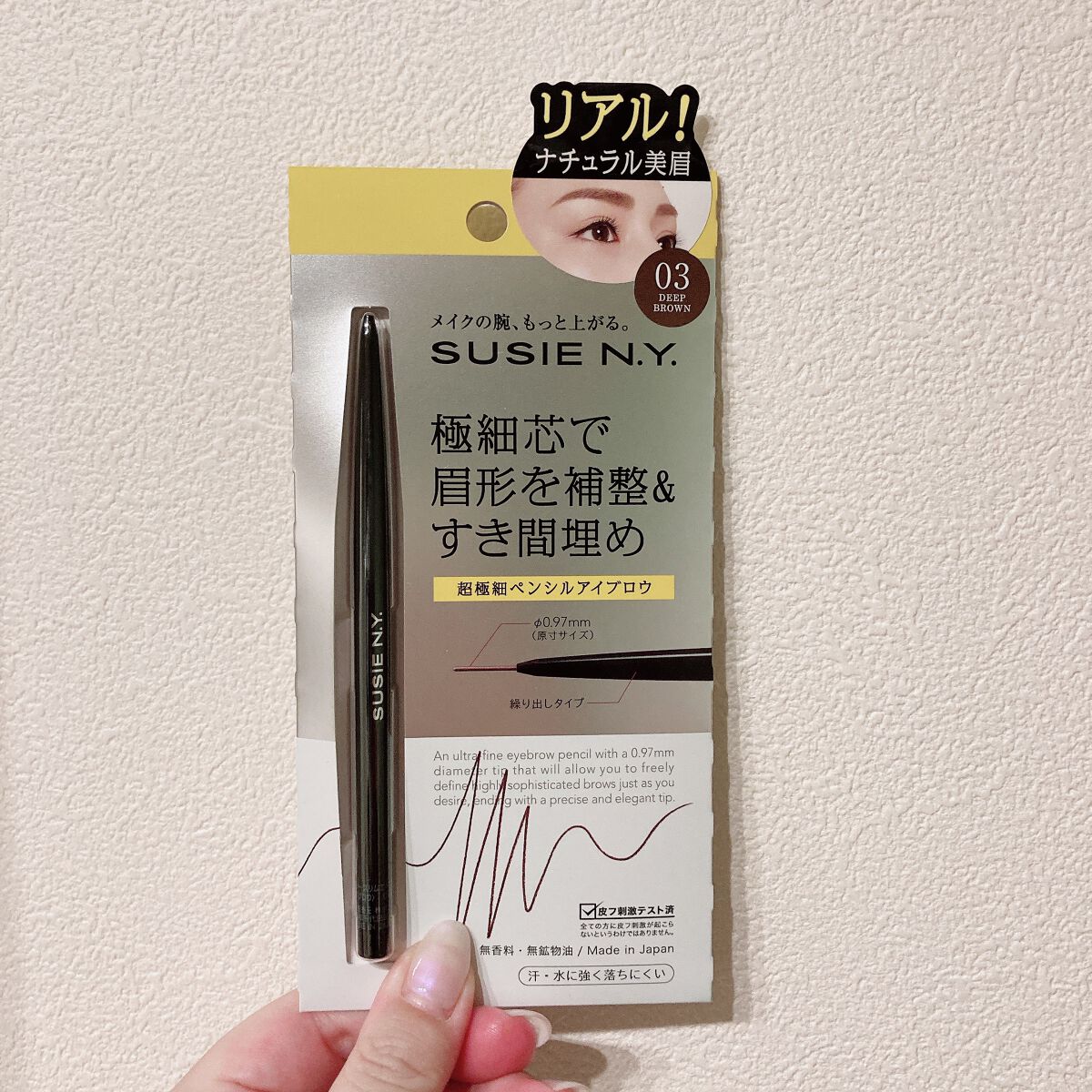 スージー スリムエキスパートSP 03 ディープブラウン/SUSIE N.Y./アイブロウペンシルを使ったクチコミ（2枚目）