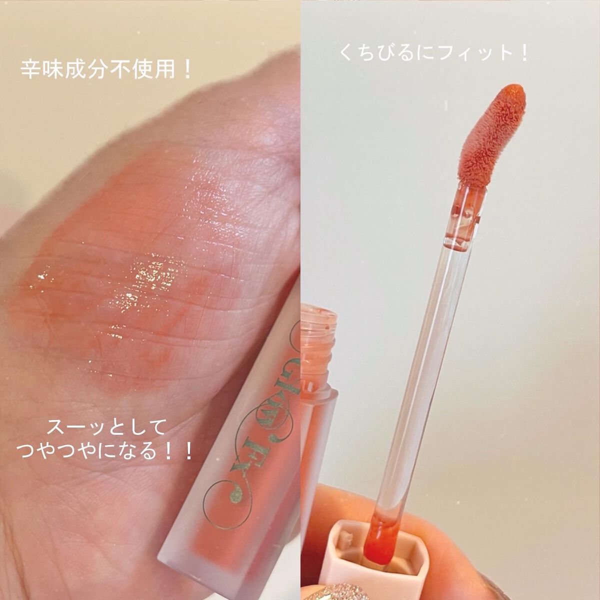 パンプアップ リップティント/Glow Fx/リッププランパーを使ったクチコミ（2枚目）