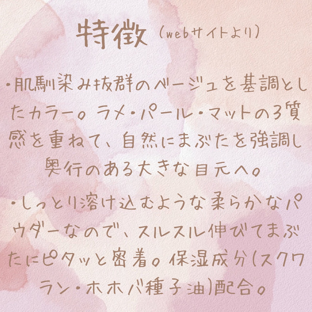 ベージュトーンアイシャドウ 06 ピーチベージュ/CEZANNE/アイシャドウパレットを使ったクチコミ（2枚目）