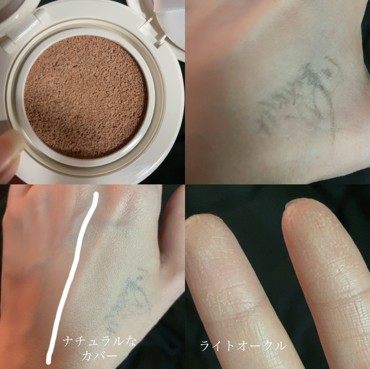 薬用 リンクルホワイト クッションBB/ONLY MINERALS/クッションファンデーションを使ったクチコミ(3枚目)