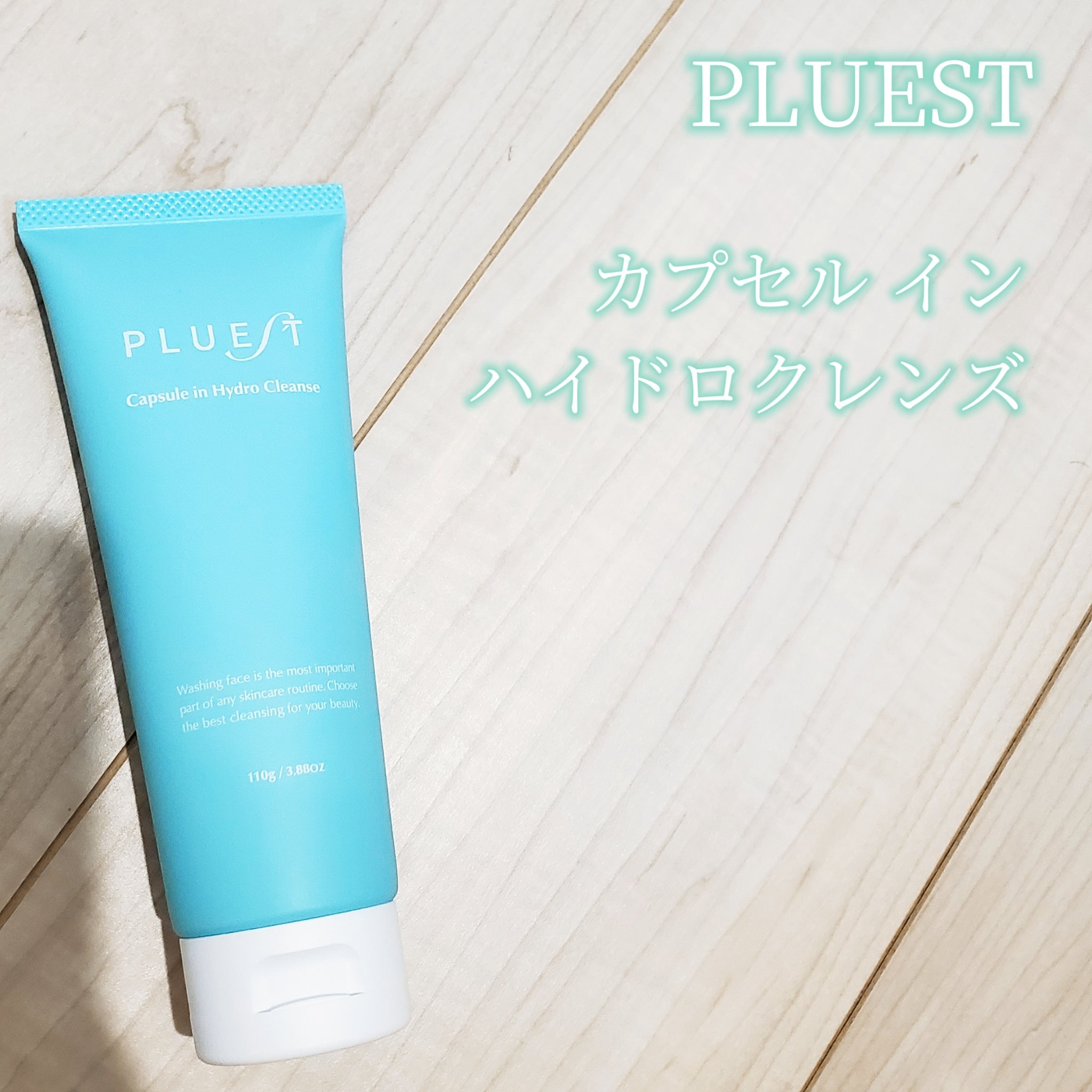 カプセルインハイドロクレンズ/PLUEST/クレンジングジェルを使ったクチコミ（2枚目）