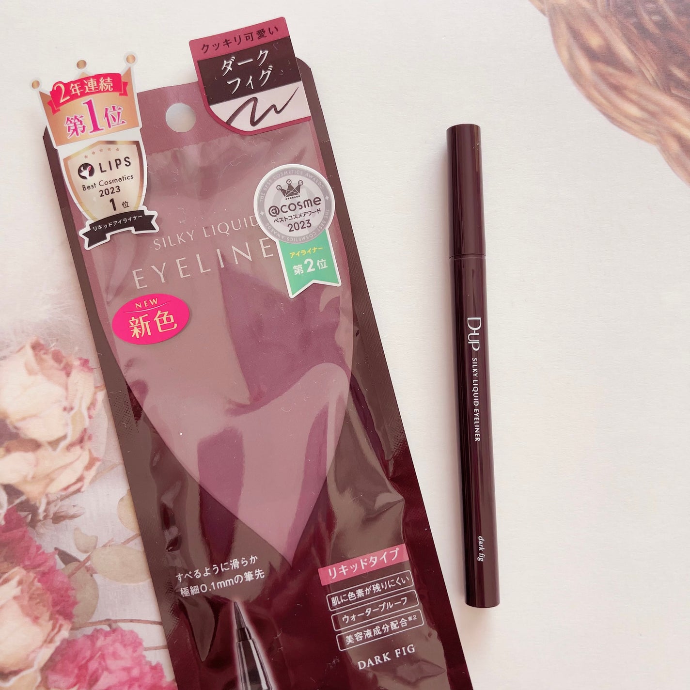 シルキーリキッドアイライナーWP/D-UP/リキッドアイライナーを使ったクチコミ(1枚目)