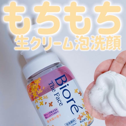 ビオレ ザフェイス 泡洗顔料 ディープモイスト 金木犀の香り/ビオレ/泡洗顔を使ったクチコミ(1枚目)