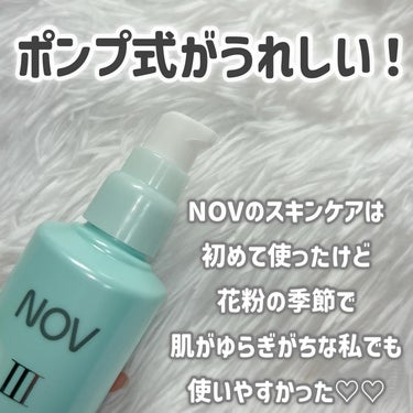 Ⅲ フェイスローション R/NOV/化粧水を使ったクチコミ（3枚目）