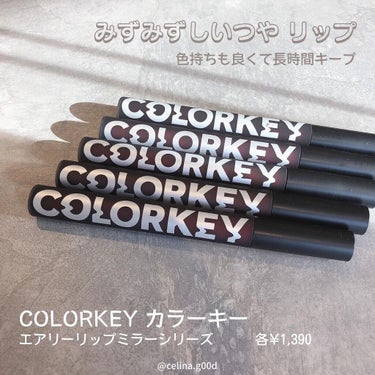 シャインミラーティント/COLORKEY/口紅を使ったクチコミ（2枚目）