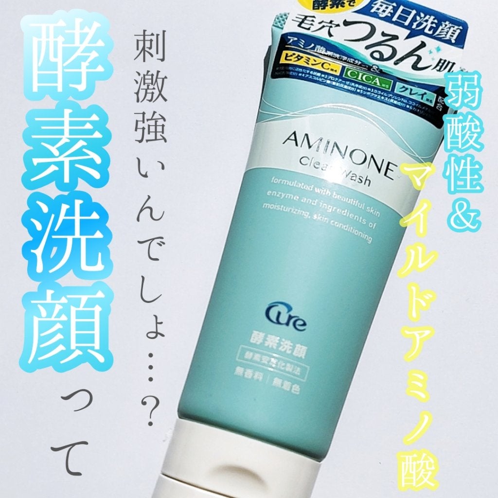 アミノネクリアウォッシュ/Cure/洗顔フォームを使ったクチコミ(1枚目)