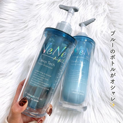 スリープテック リペア シャンプー/ヘアトリートメント/NeNe Night/市販シャンプーを使ったクチコミ(2枚目)