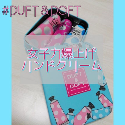 SCAN DILICIOUS ハンドクリーム/DUFT&DOFT/ハンドクリームを使ったクチコミ(1枚目)