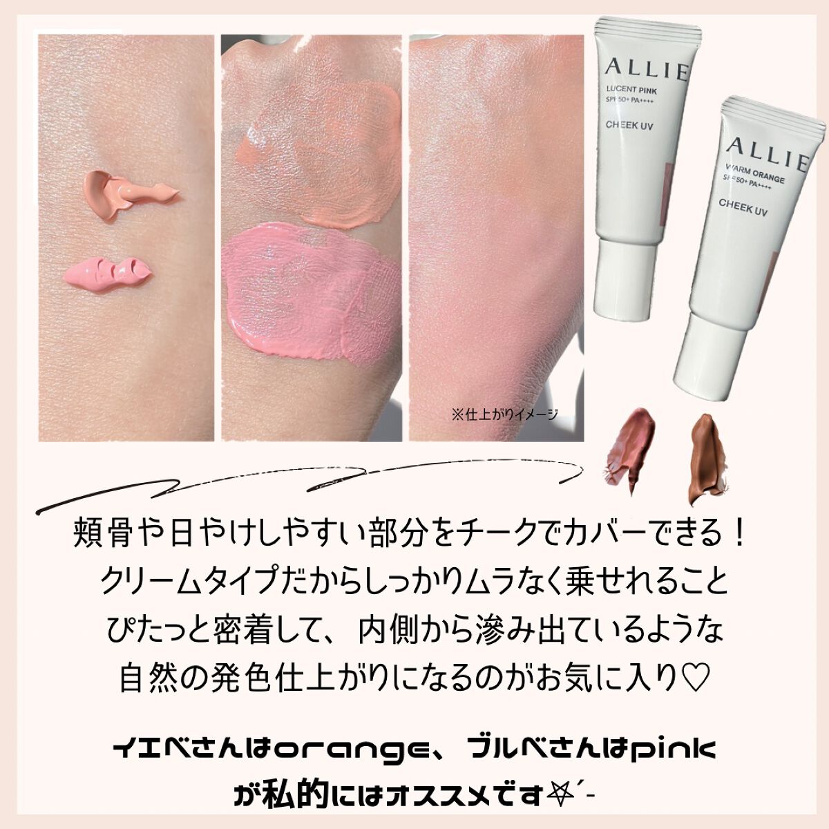 クロノビューティ カラーオンUV/アリィー/日焼け止めクリームを使ったクチコミ(3枚目)