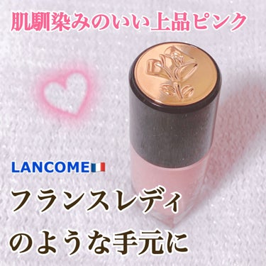 ル ヴェルニ 202/LANCOME/マニキュアを使ったクチコミ（1枚目）