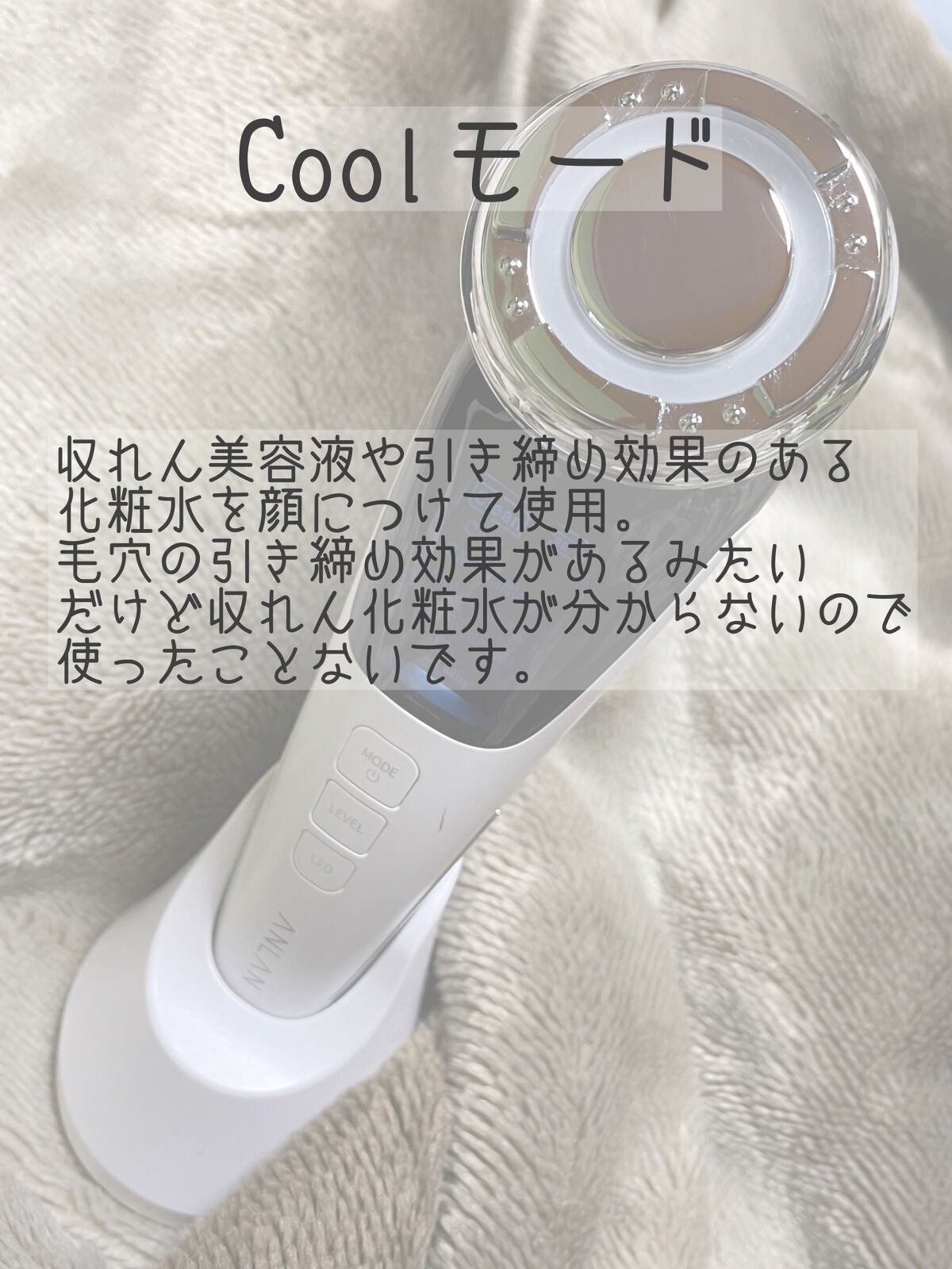 多機能温冷美顔器/ANLAN/美顔器・マッサージを使ったクチコミ(4枚目)