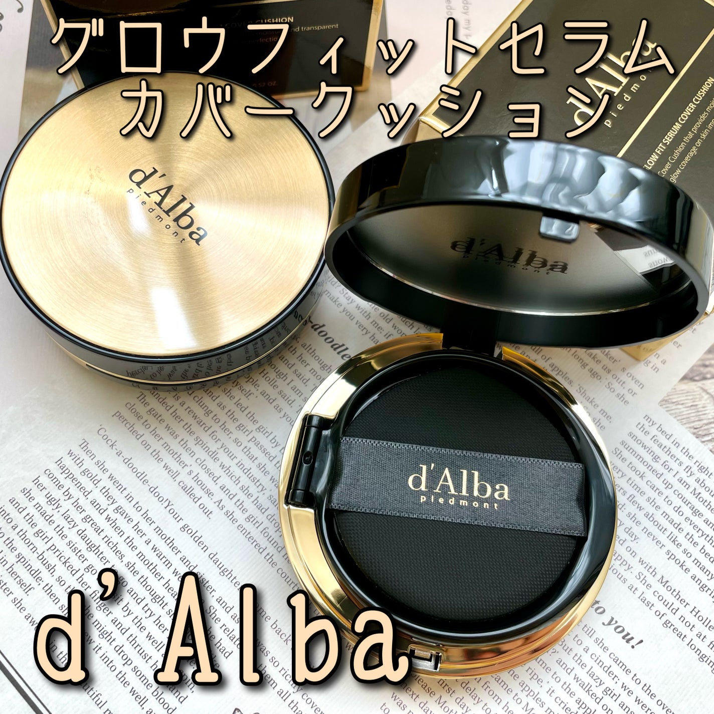 グロウフィットセラムカバークッション/ダルバ/クッションファンデーションを使ったクチコミ(1枚目)