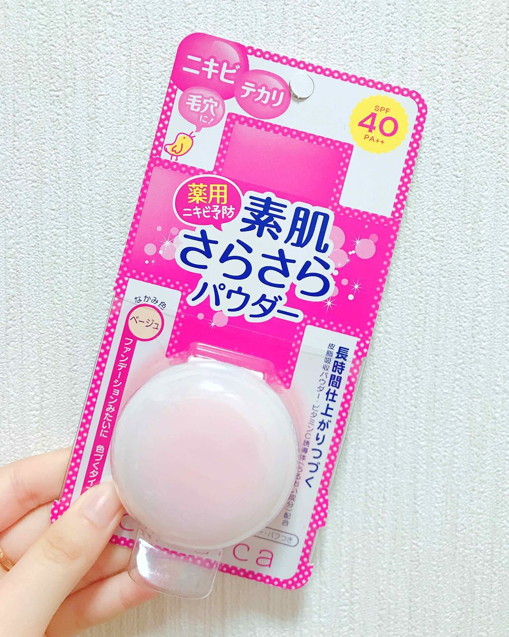 アクメディカ 薬用 オイルコントロールパウダーAD / ナリスアップ