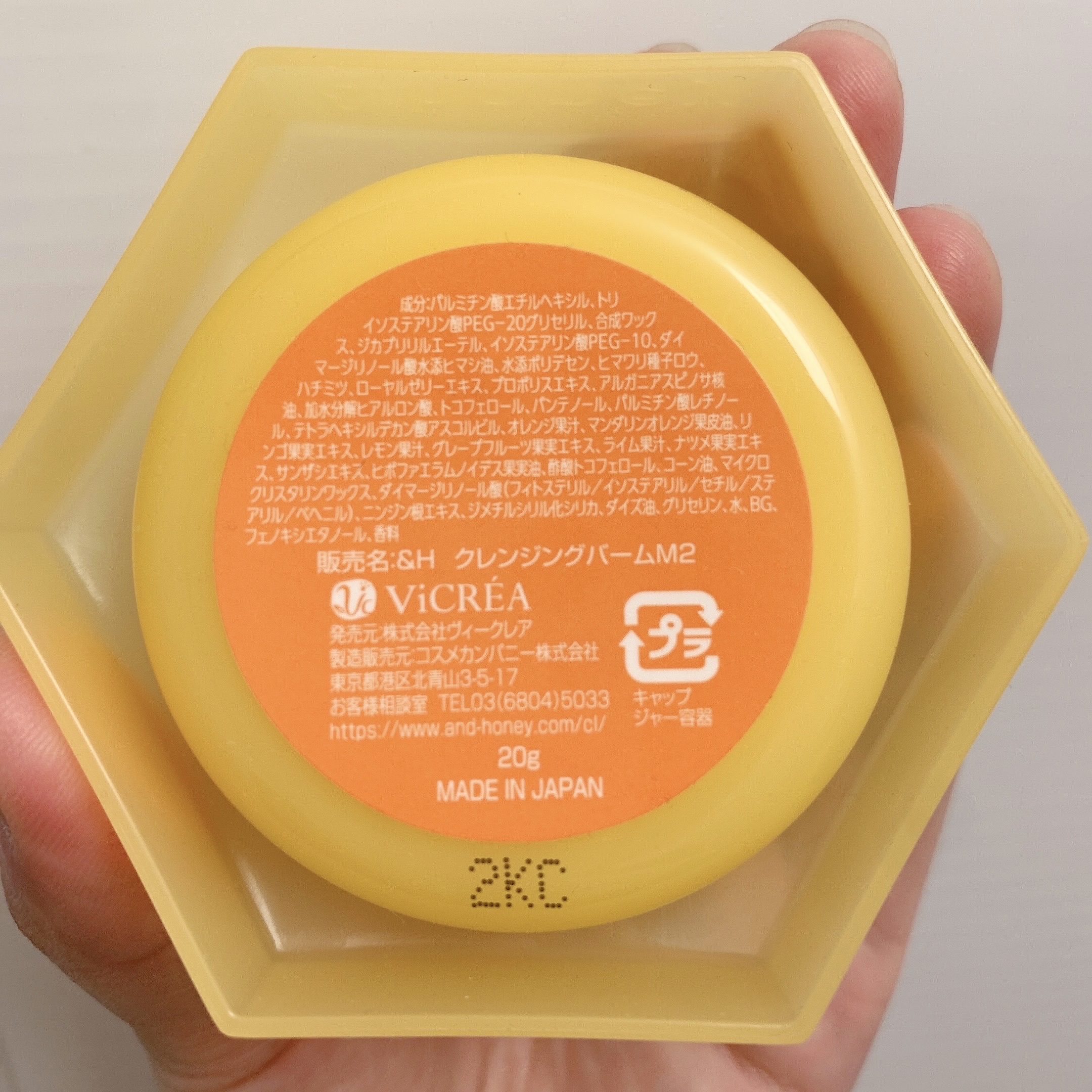 &honey クレンジングバーム モイスト ミニサイズ20g/&honey/クレンジングバームを使ったクチコミ（2枚目）