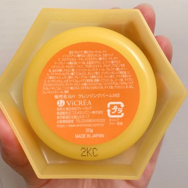 &honey クレンジングバーム モイスト ミニサイズ20g/&honey/クレンジングバームを使ったクチコミ（2枚目）