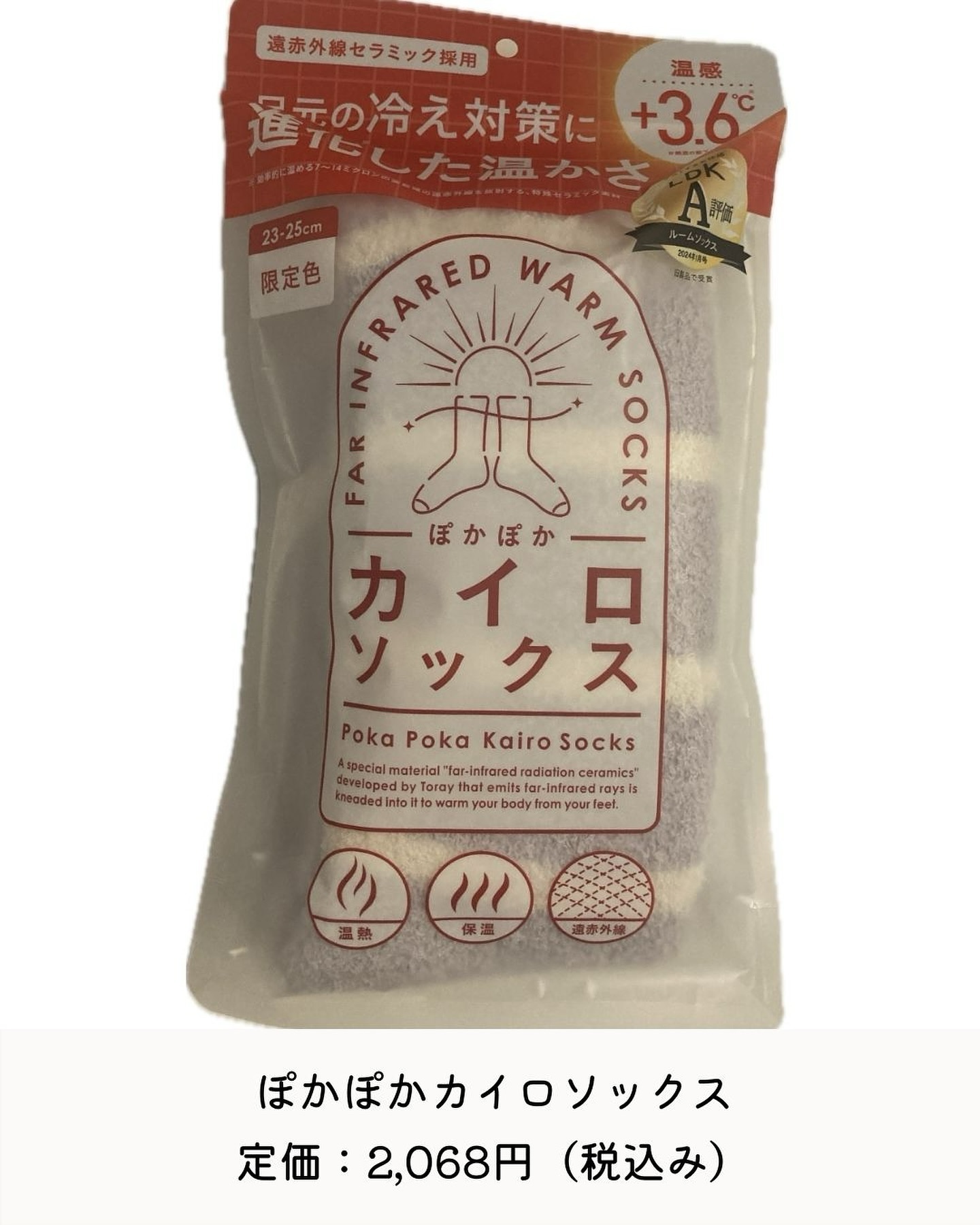 ぽかぽかカイロソックス/カイロソックス/暖かい靴下を使ったクチコミ（2枚目）