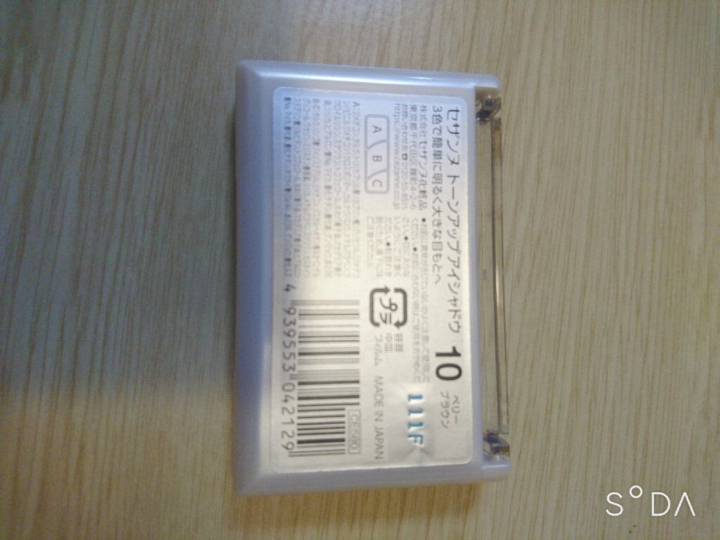 トーンアップアイシャドウ/CEZANNE/アイシャドウパレットを使ったクチコミ（3枚目）