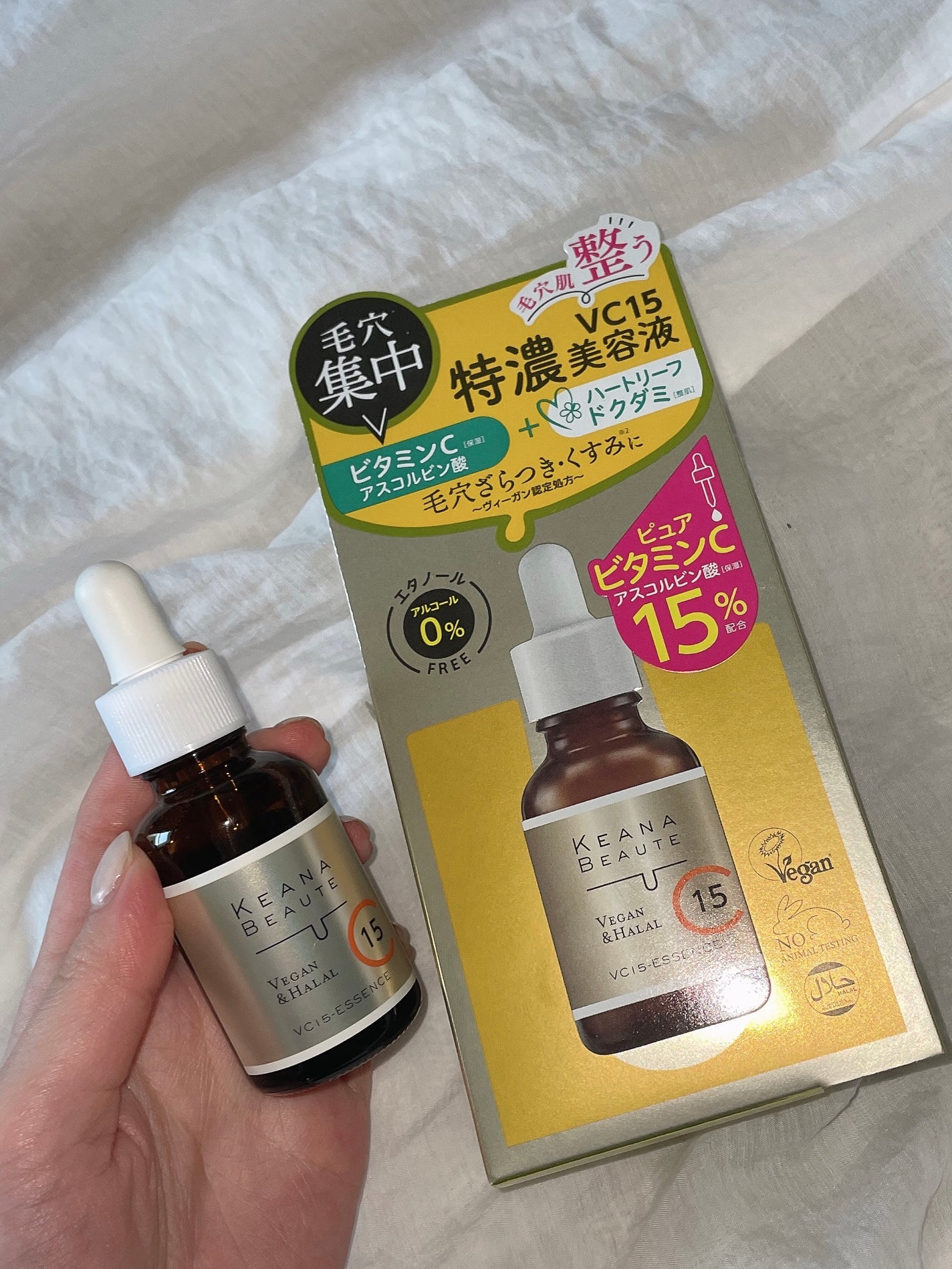 VC15特濃美容液/ケアナボーテ/美容液を使ったクチコミ(1枚目)