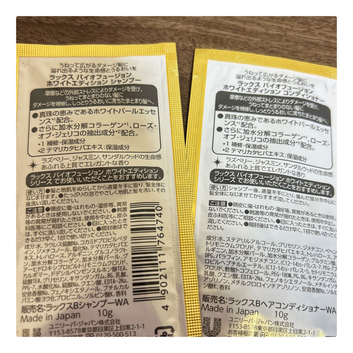 バイオフュージョン ホワイトシャンプー/ホワイトコンディショナー/LUX/市販シャンプーを使ったクチコミ(2枚目)