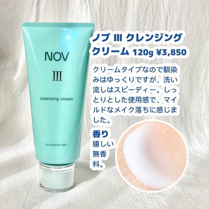Ⅲ フェイスローション L/NOV/化粧水を使ったクチコミ(2枚目)