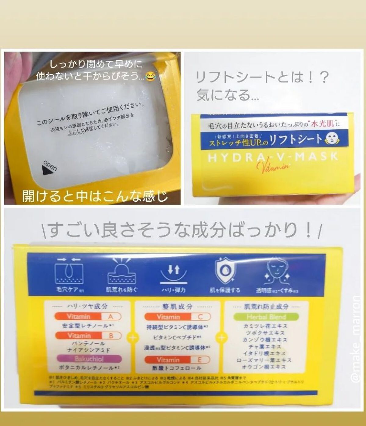 ルルルン ハイドラ V マスク/ルルルン/シートマスク・パックを使ったクチコミ（2枚目）