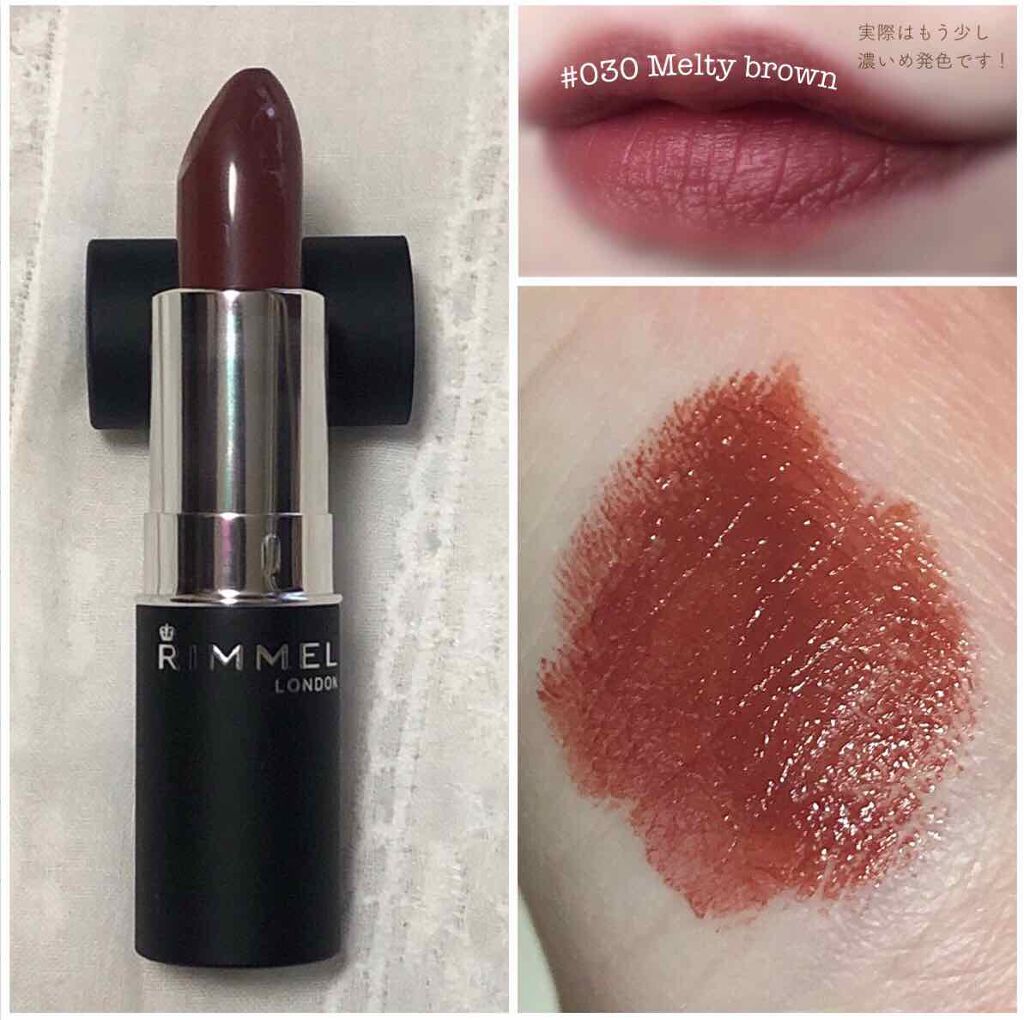 マシュマロルック リップスティック/リンメル ロンドン/口紅を使ったクチコミ（3枚目）