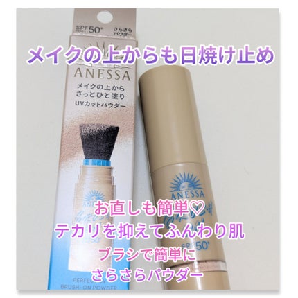 アネッサ パーフェクト UV ブラッシュオンパウダー/アネッサ/日焼け止めパウダーを使ったクチコミ(1枚目)
