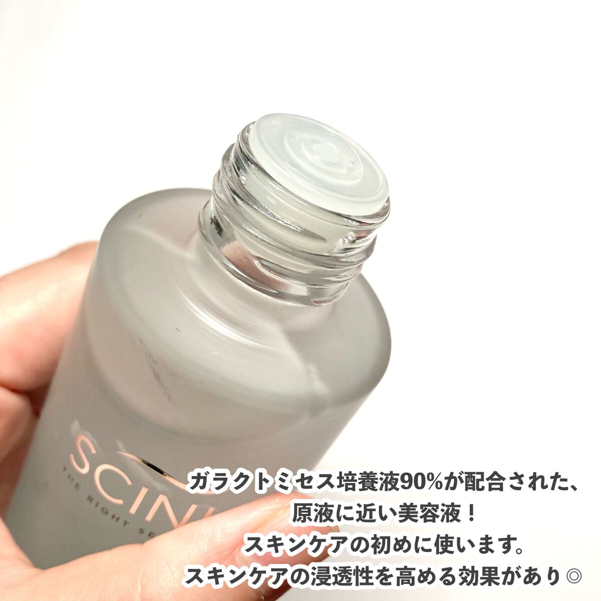 ファーストトリートメントエッセンス/SCINIC/ブースター・導入液を使ったクチコミ（3枚目）