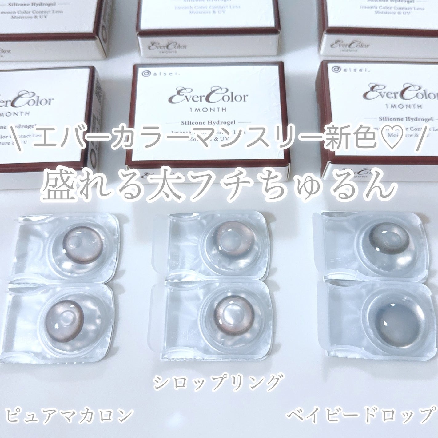 びゃっこまる on LIPS 「エバーカラーマンスリーから、めっっっちゃくちゃかわいい新色出た..」(2枚目)