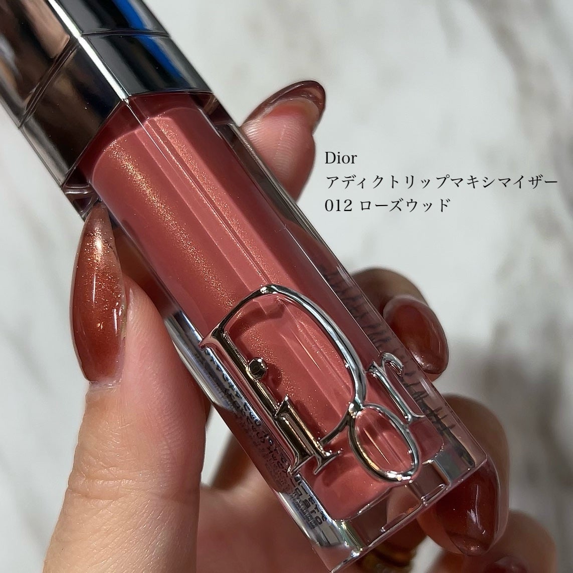 ディオール アディクト リップ マキシマイザー|Diorの口コミ ディオール アディクト リップ マキシマイザー|Diorの口コミ