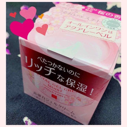 スペシャルジェルクリーム(モイスト)/アクアレーベル/オールインワン化粧品を使ったクチコミ(1枚目)